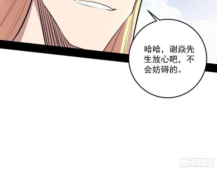 《我为邪帝》冠军来得太轻松图79