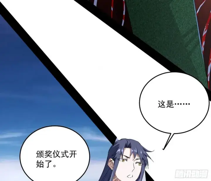 《我为邪帝》冠军来得太轻松图87