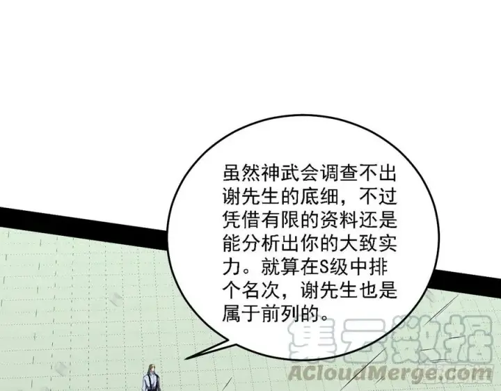 《我为邪帝》冠军来得太轻松图9
