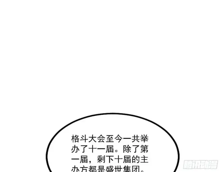《我为邪帝》冠军来得太轻松图90