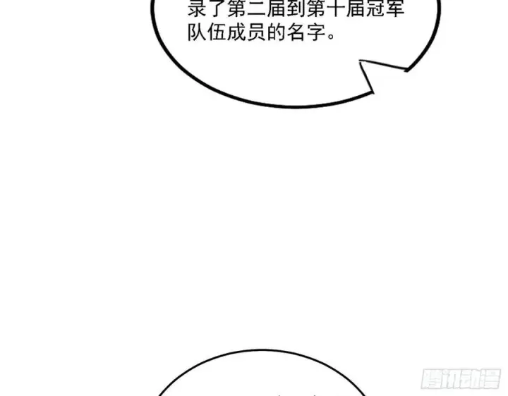 《我为邪帝》冠军来得太轻松图92