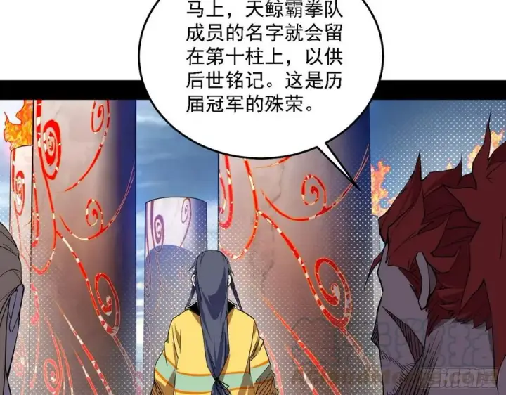 《我为邪帝》冠军来得太轻松图93
