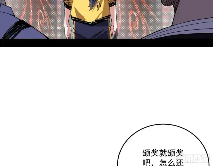 《我为邪帝》冠军来得太轻松图94