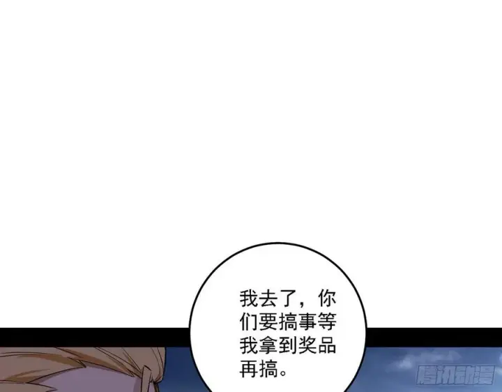 《我为邪帝》冠军来得太轻松图99