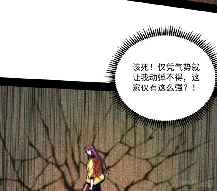 《我为邪帝》神鬼之拳，复活！图105