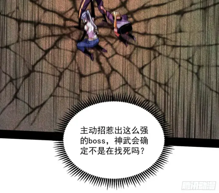 《我为邪帝》神鬼之拳，复活！图106
