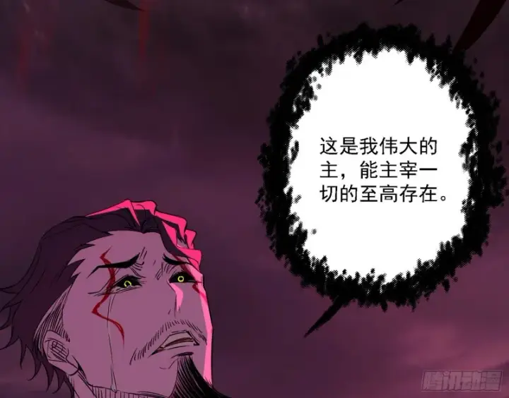 《我为邪帝》神鬼之拳，复活！图115