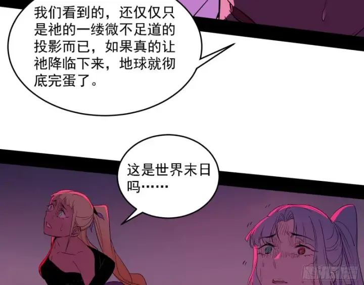 《我为邪帝》神鬼之拳，复活！图118
