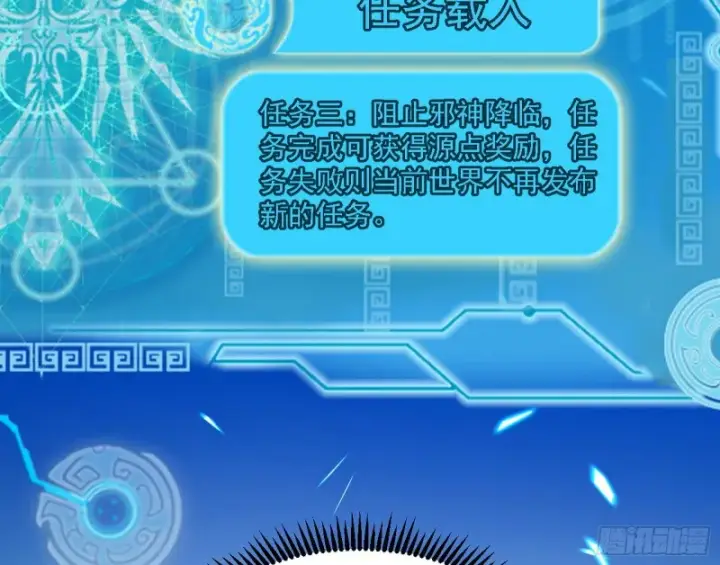《我为邪帝》神鬼之拳，复活！图121