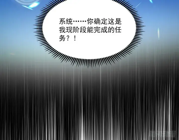 《我为邪帝》神鬼之拳，复活！图122