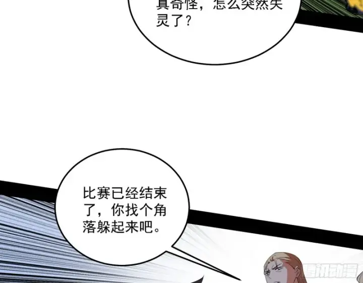 《我为邪帝》神鬼之拳，复活！图26