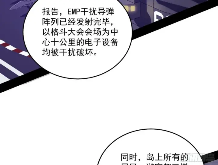 《我为邪帝》神鬼之拳，复活！图36