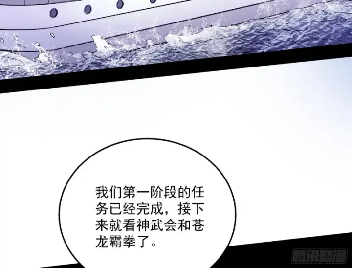 《我为邪帝》神鬼之拳，复活！图38