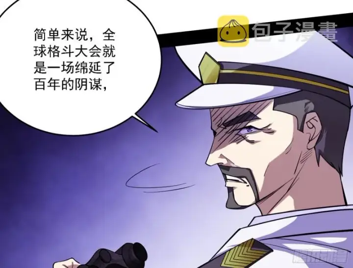 《我为邪帝》神鬼之拳，复活！图41