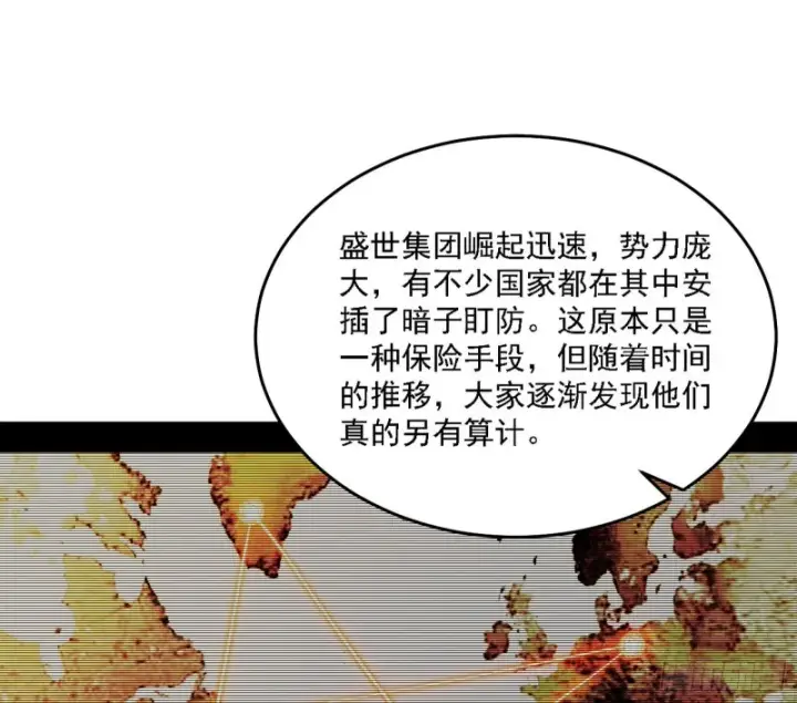 《我为邪帝》神鬼之拳，复活！图44