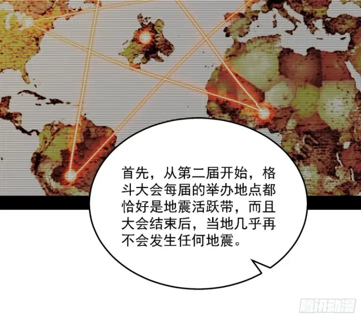 《我为邪帝》神鬼之拳，复活！图45