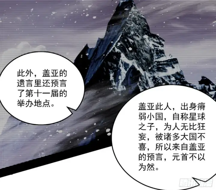 《我为邪帝》神鬼之拳，复活！图49