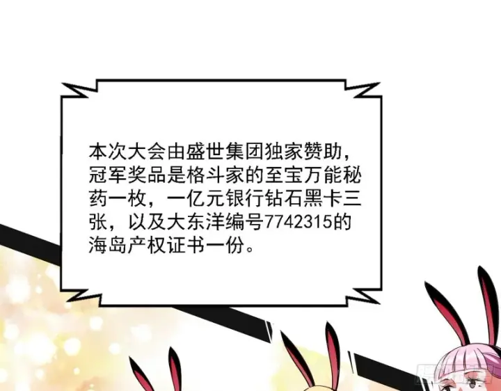 《我为邪帝》神鬼之拳，复活！图5