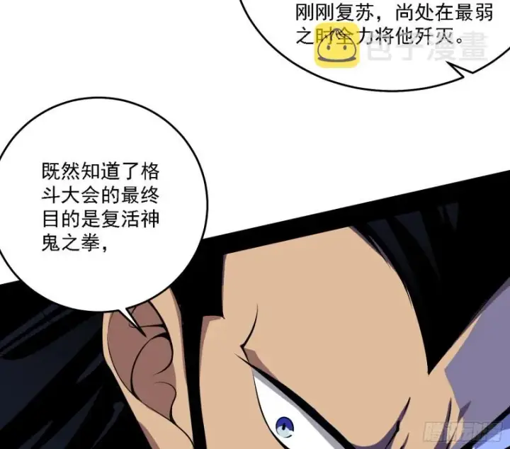 《我为邪帝》神鬼之拳，复活！图52