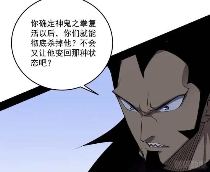 《我为邪帝》神鬼之拳，复活！图58