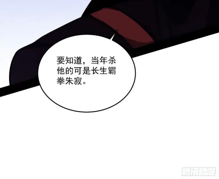 《我为邪帝》神鬼之拳，复活！图59
