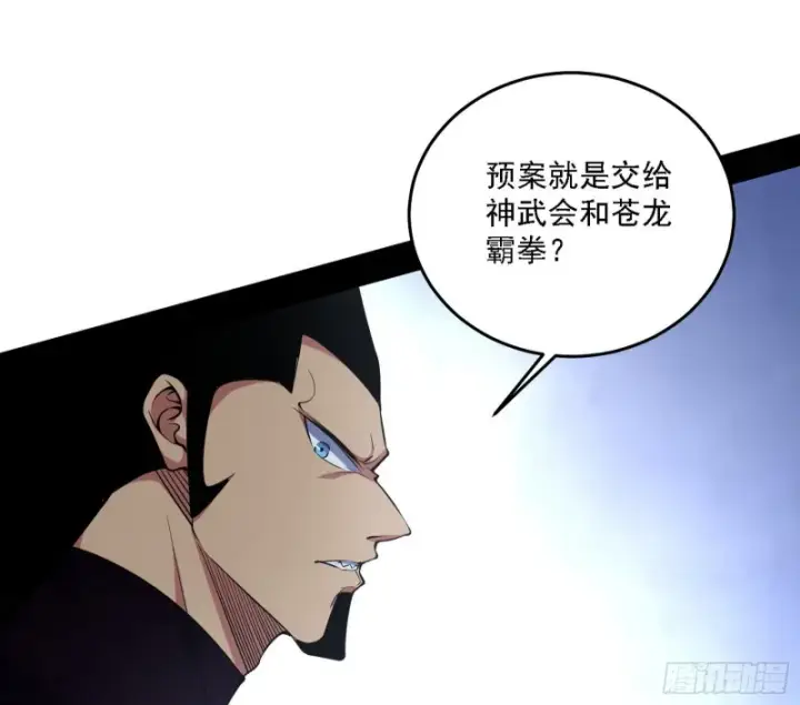 《我为邪帝》神鬼之拳，复活！图62