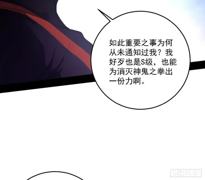 《我为邪帝》神鬼之拳，复活！图63