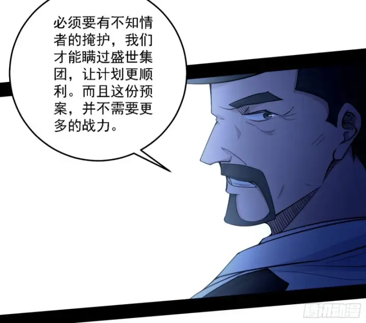 《我为邪帝》神鬼之拳，复活！图64