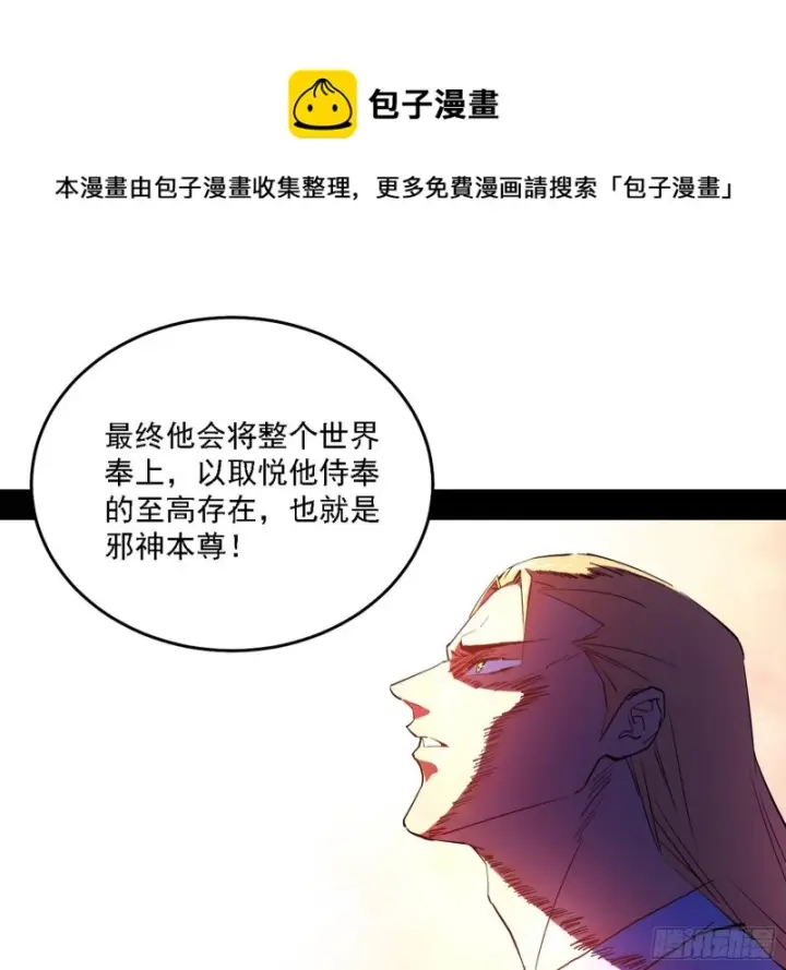 《我为邪帝》神鬼之拳，复活！图80
