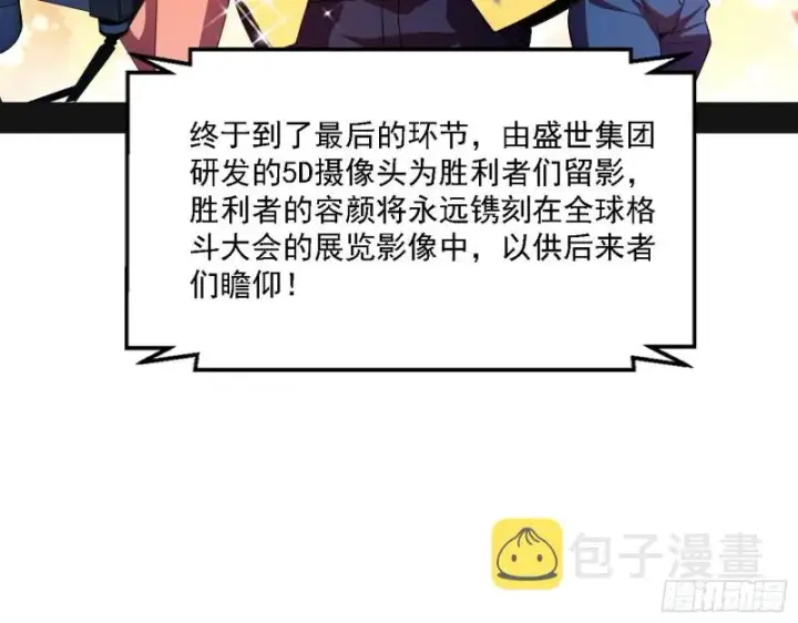 《我为邪帝》神鬼之拳，复活！图9