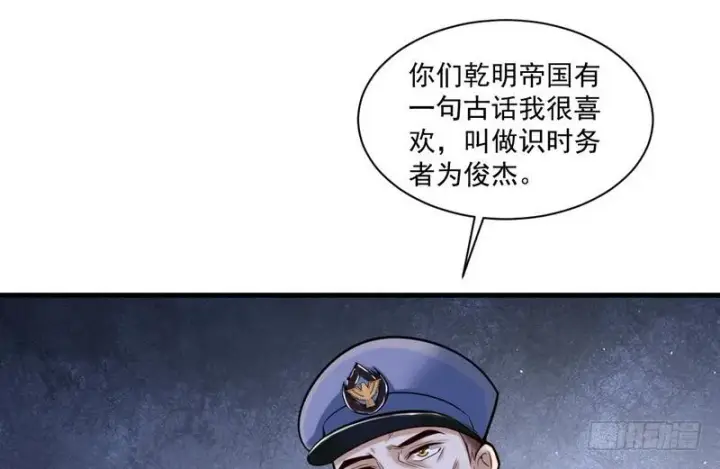 《我为邪帝》杀出重围图54