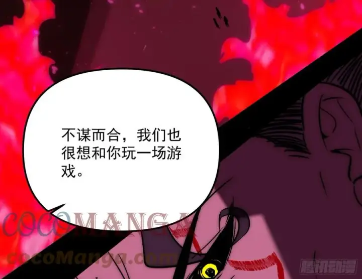 《我为邪帝》意外图10