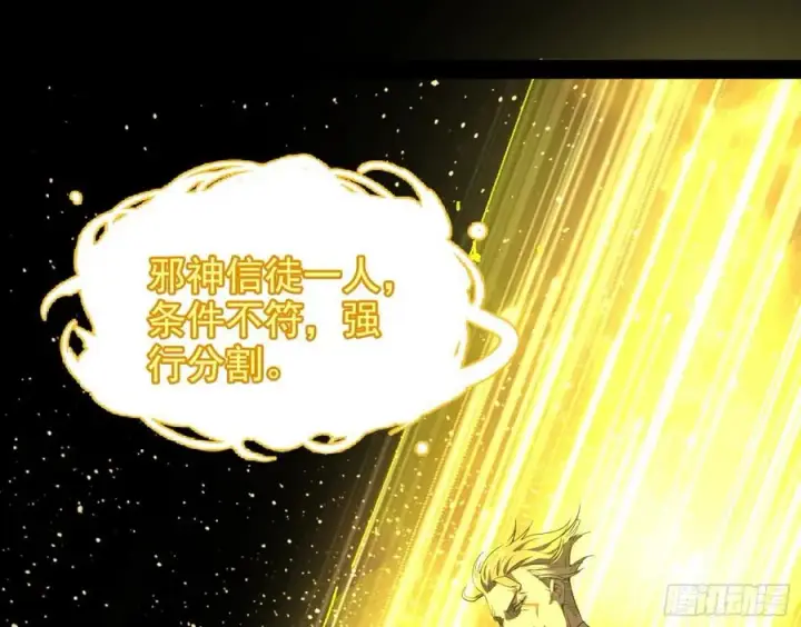 《我为邪帝》意外图104