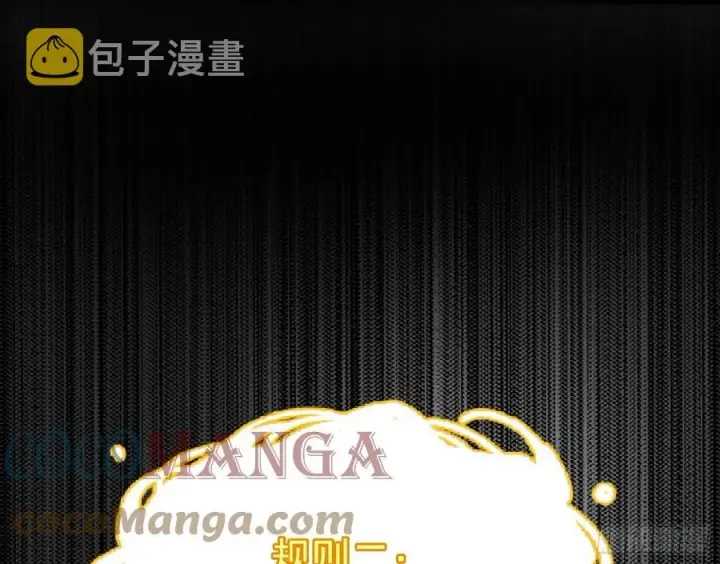 《我为邪帝》意外图109