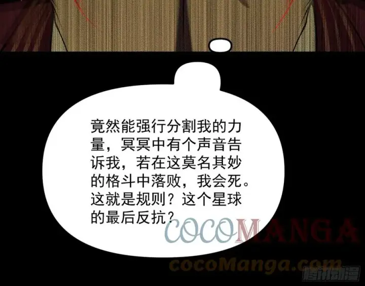 《我为邪帝》意外图112