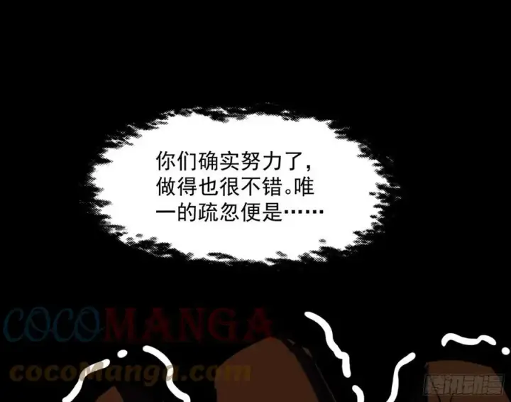 《我为邪帝》意外图115