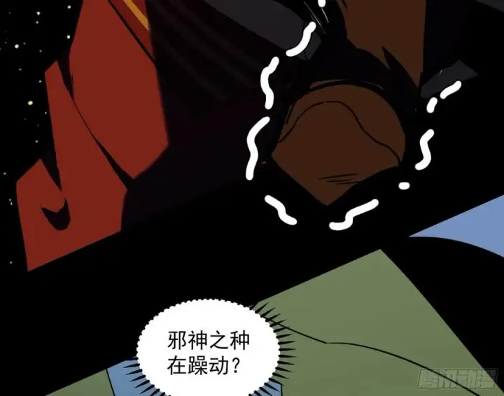 《我为邪帝》意外图117