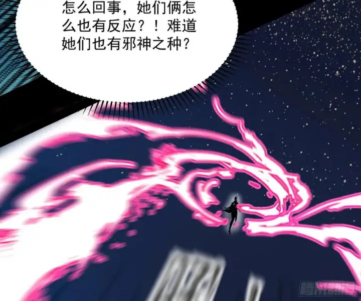 《我为邪帝》意外图132