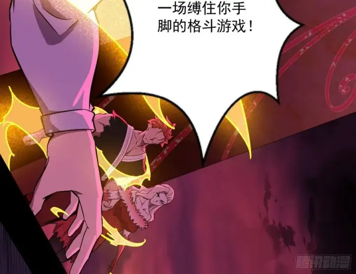 《我为邪帝》意外图14
