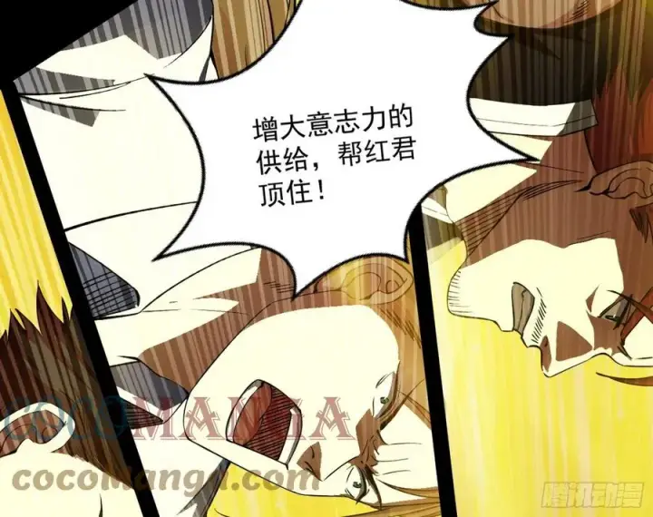 《我为邪帝》意外图148