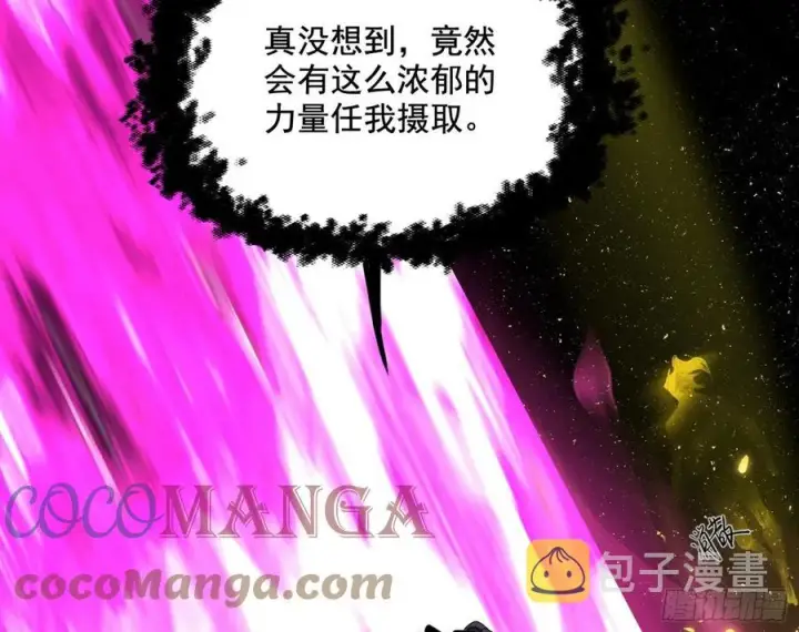 《我为邪帝》意外图151