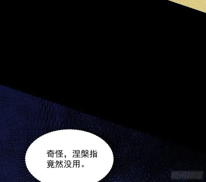 《我为邪帝》意外图161