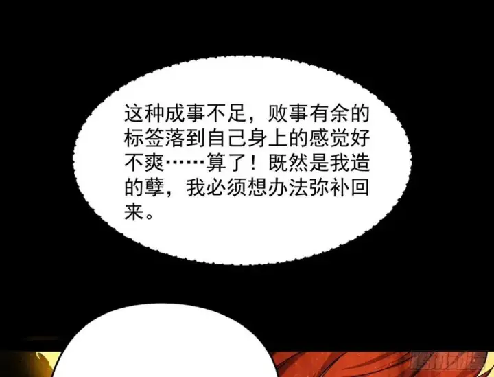 《我为邪帝》意外图165