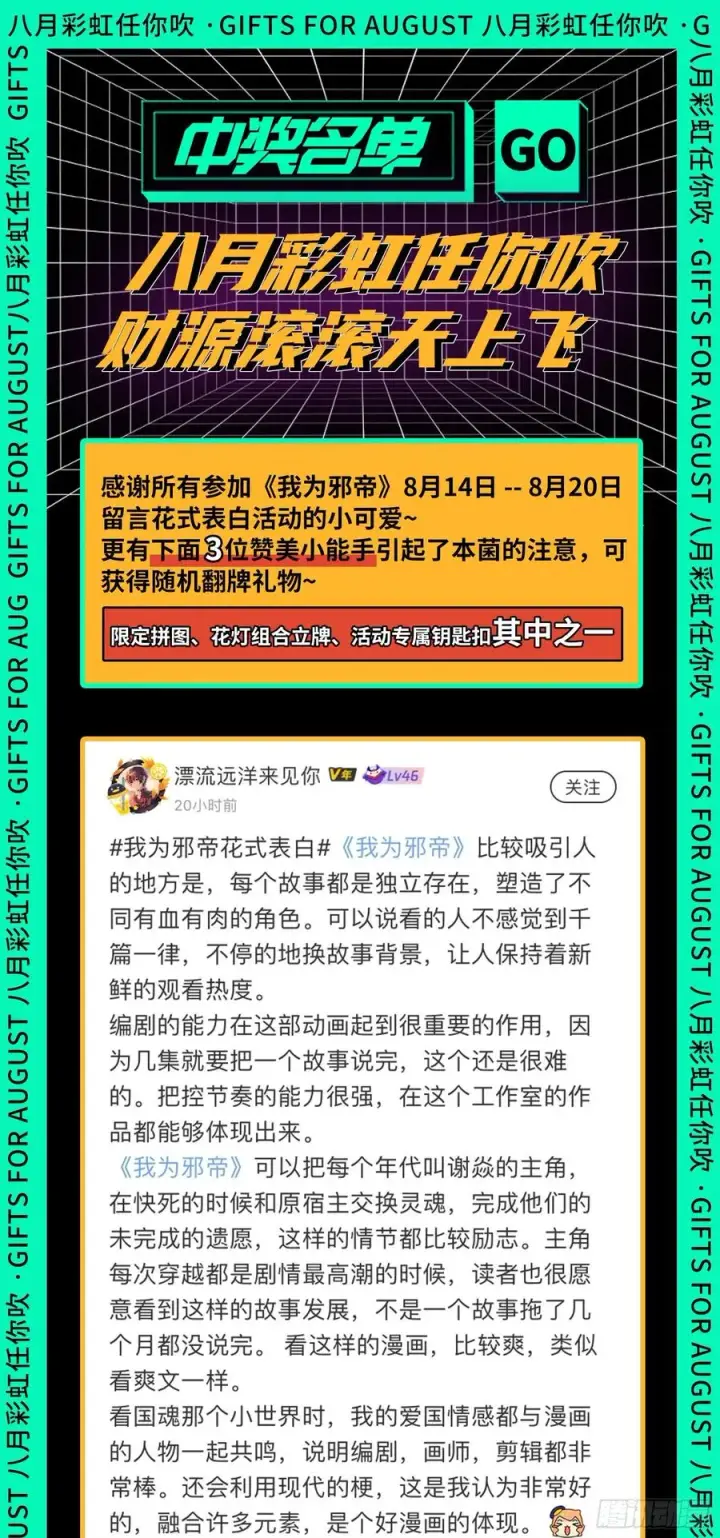 《我为邪帝》意外图177