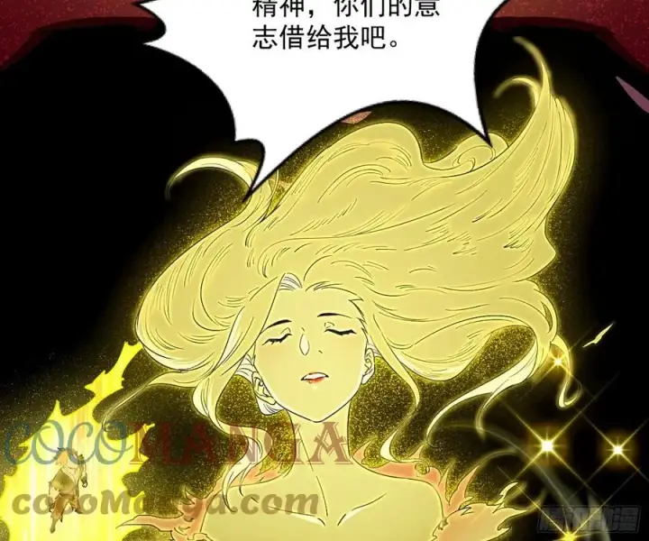 《我为邪帝》意外图19