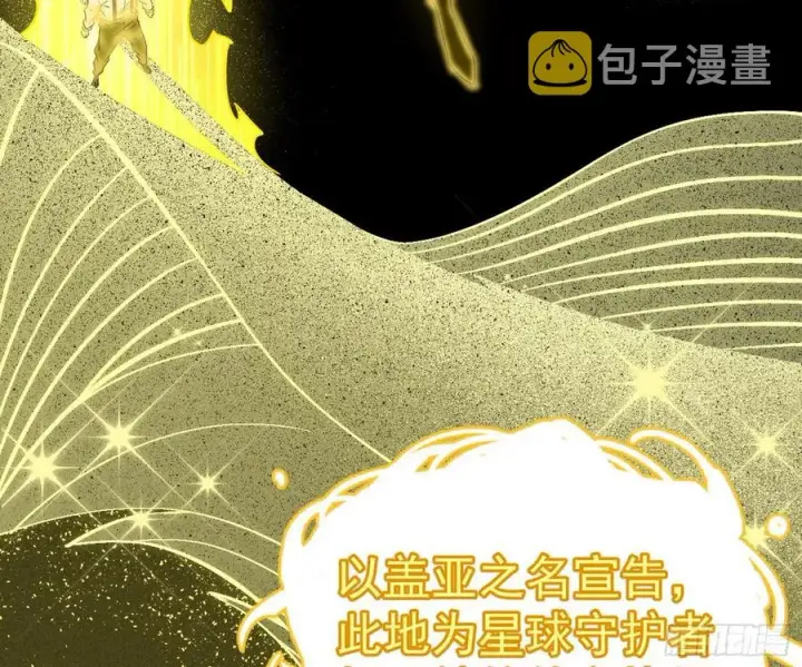《我为邪帝》意外图21