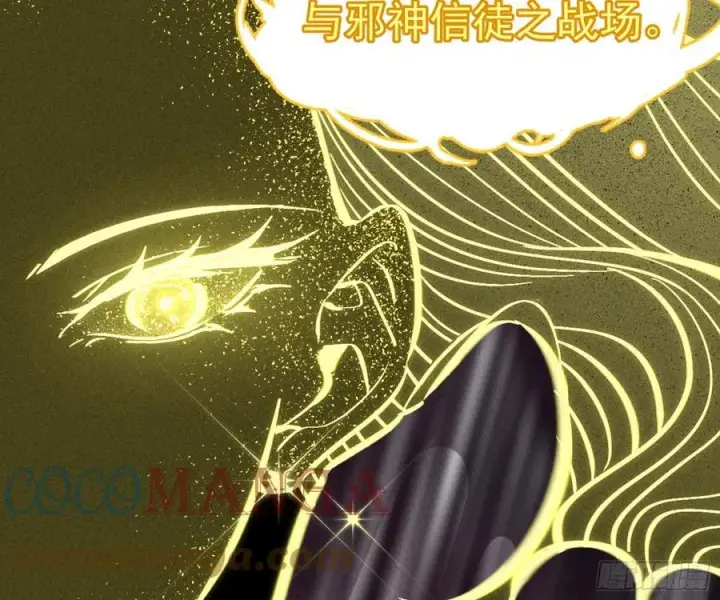 《我为邪帝》意外图22