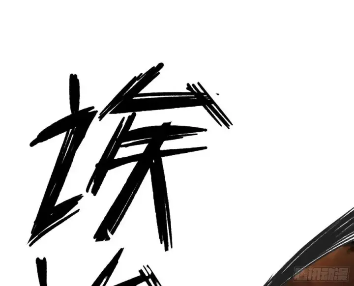 《我为邪帝》意外图30