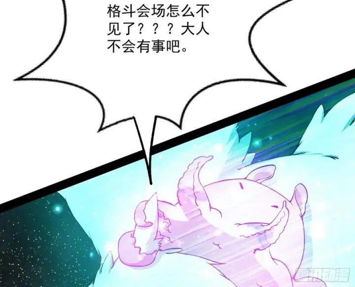 《我为邪帝》意外图35