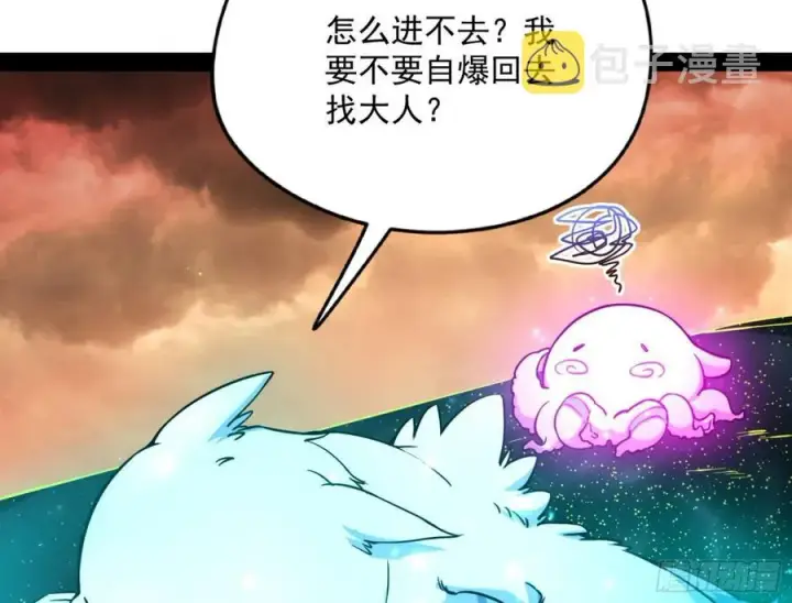 《我为邪帝》意外图41